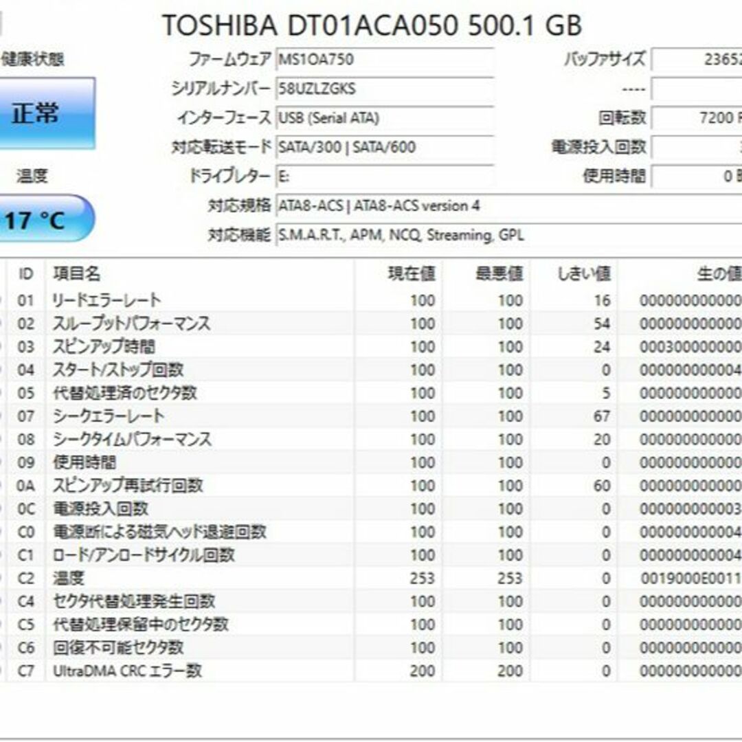 東芝(トウシバ)のTOSHIBA 3.5インチHDD 500GBx2台 新品同様 使用0時間 正常 スマホ/家電/カメラのPC/タブレット(PCパーツ)の商品写真