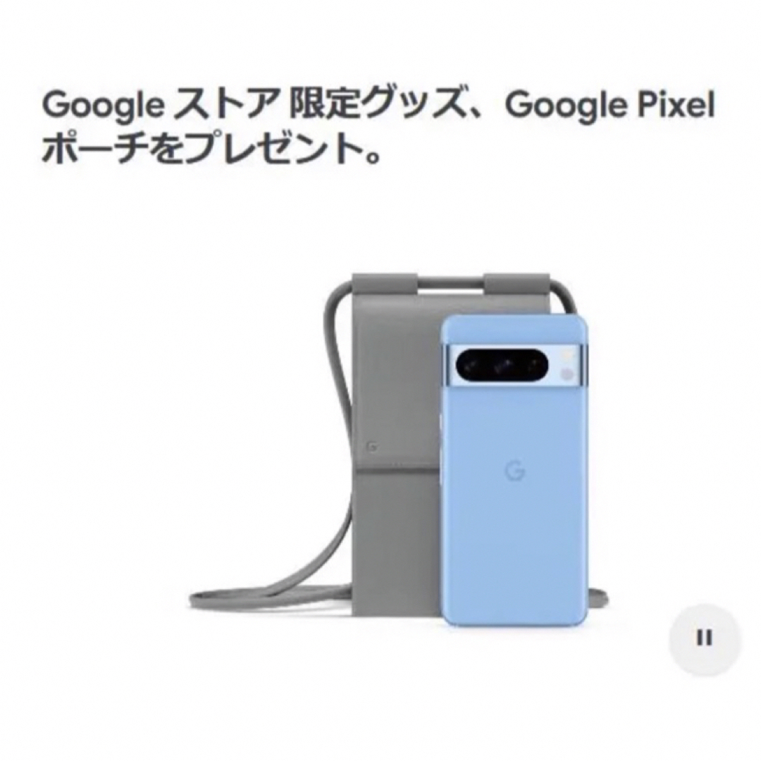 Google Pixel(グーグルピクセル)のGoogle pixel8 初回購入特典 ポーチ 巾着 バッジ 3点セット レディースのファッション小物(ポーチ)の商品写真