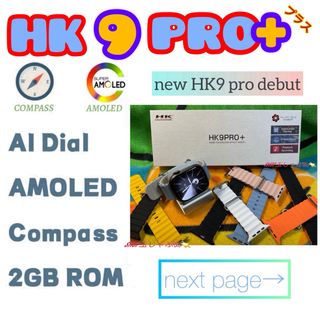 【訳あり新品】　HK9 PRO Plus+(腕時計(デジタル))