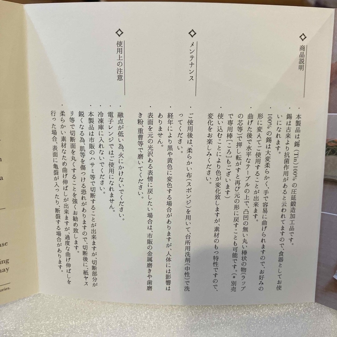 【購入者確定】すずがみ　syouryu 桐箱付 インテリア/住まい/日用品のキッチン/食器(食器)の商品写真