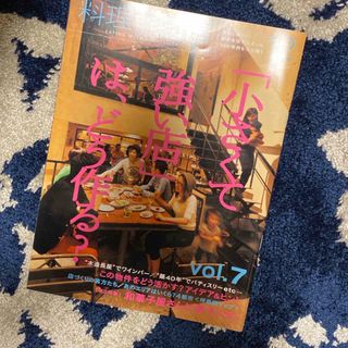 カドカワショテン(角川書店)の料理通信 2014年 12月号 [雑誌](料理/グルメ)