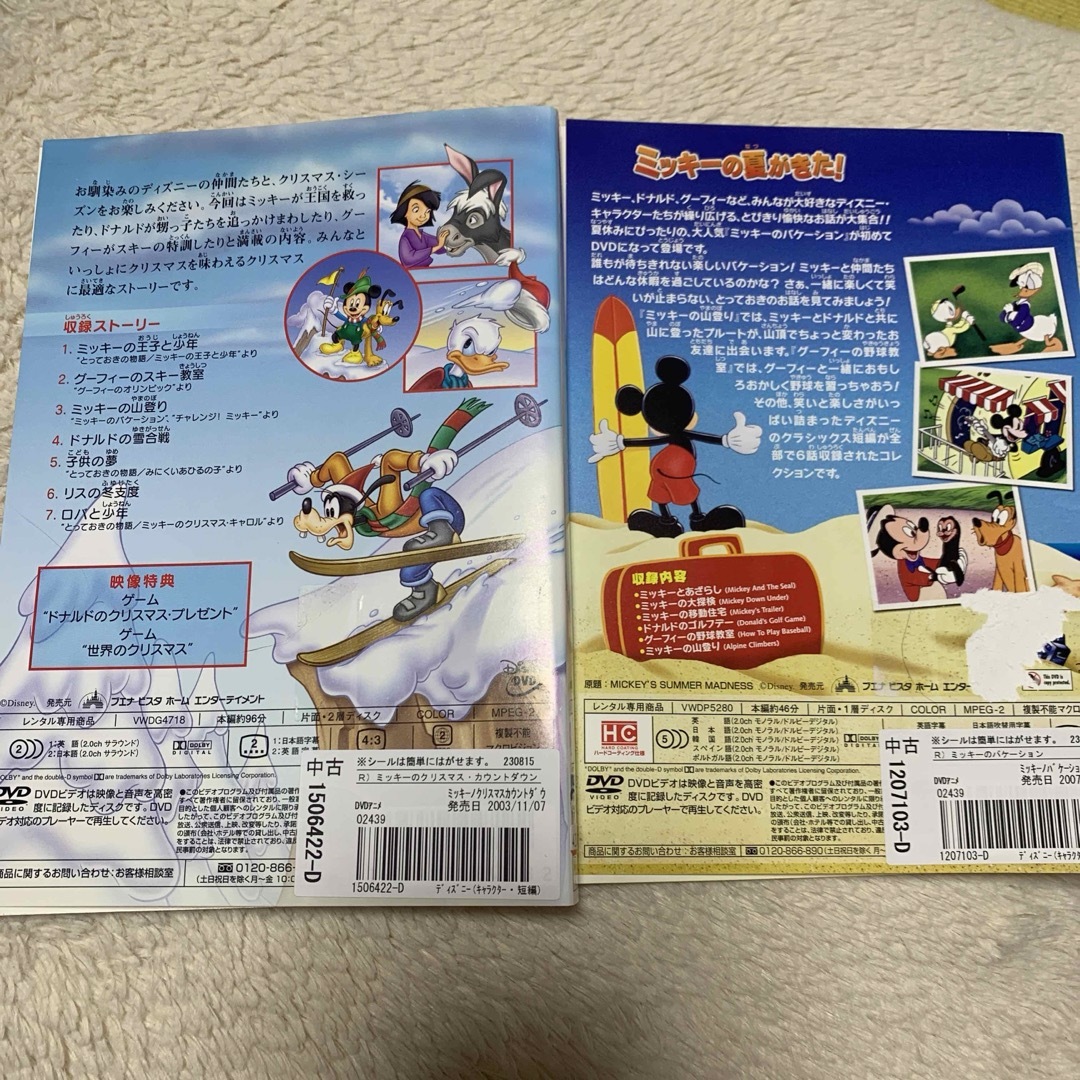 ディズニー　DVD ミッキー　3本 エンタメ/ホビーのDVD/ブルーレイ(キッズ/ファミリー)の商品写真