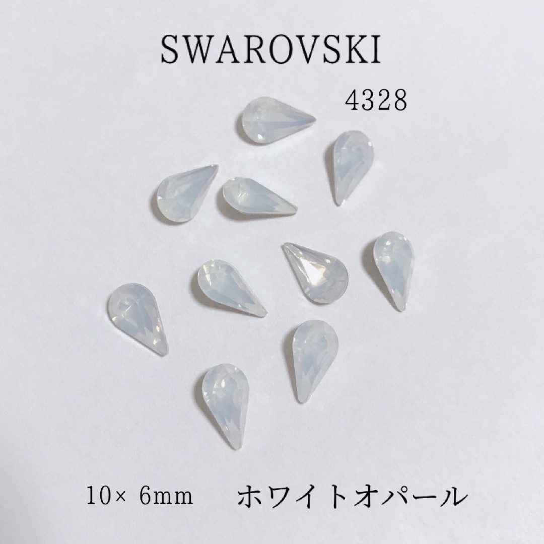 SWAROVSKI(スワロフスキー)のスワロフスキー 4328 ホワイトオパール 10×6mm  10粒 ハンドメイドの素材/材料(各種パーツ)の商品写真