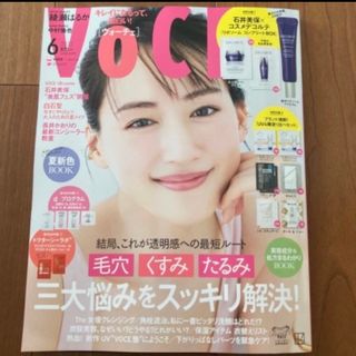 未読　ボーチェ　6月号　雑誌のみ(美容)