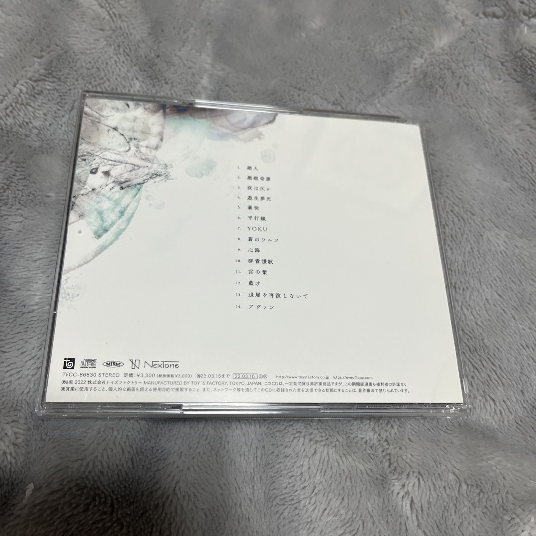 Eve 「廻人」 アルバムCD 帯つき！ エンタメ/ホビーのCD(ポップス/ロック(邦楽))の商品写真