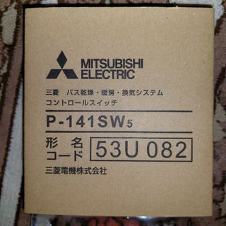 ミツビシデンキ(三菱電機)の三菱電機 MITSUBISHI ELECTRIC バス乾燥暖房換気システム用 コ(その他)