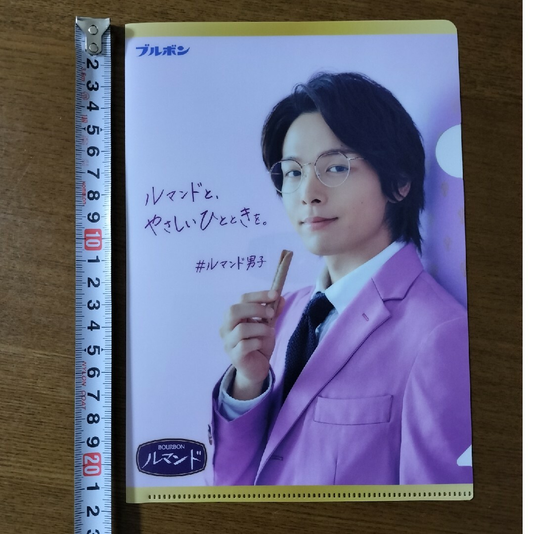 ブルボン(ブルボン)の中村倫也クリアファイル エンタメ/ホビーのタレントグッズ(男性タレント)の商品写真