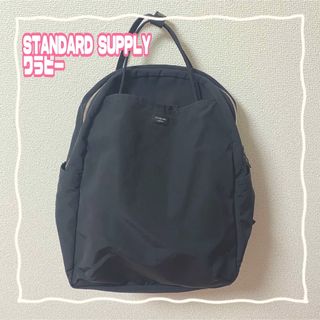 スタンダードサプライ(STANDARD SUPPLY)の【🆕またまた値下げ!】スタンダードサプライ／ワラビー【傷なし】(リュック/バックパック)