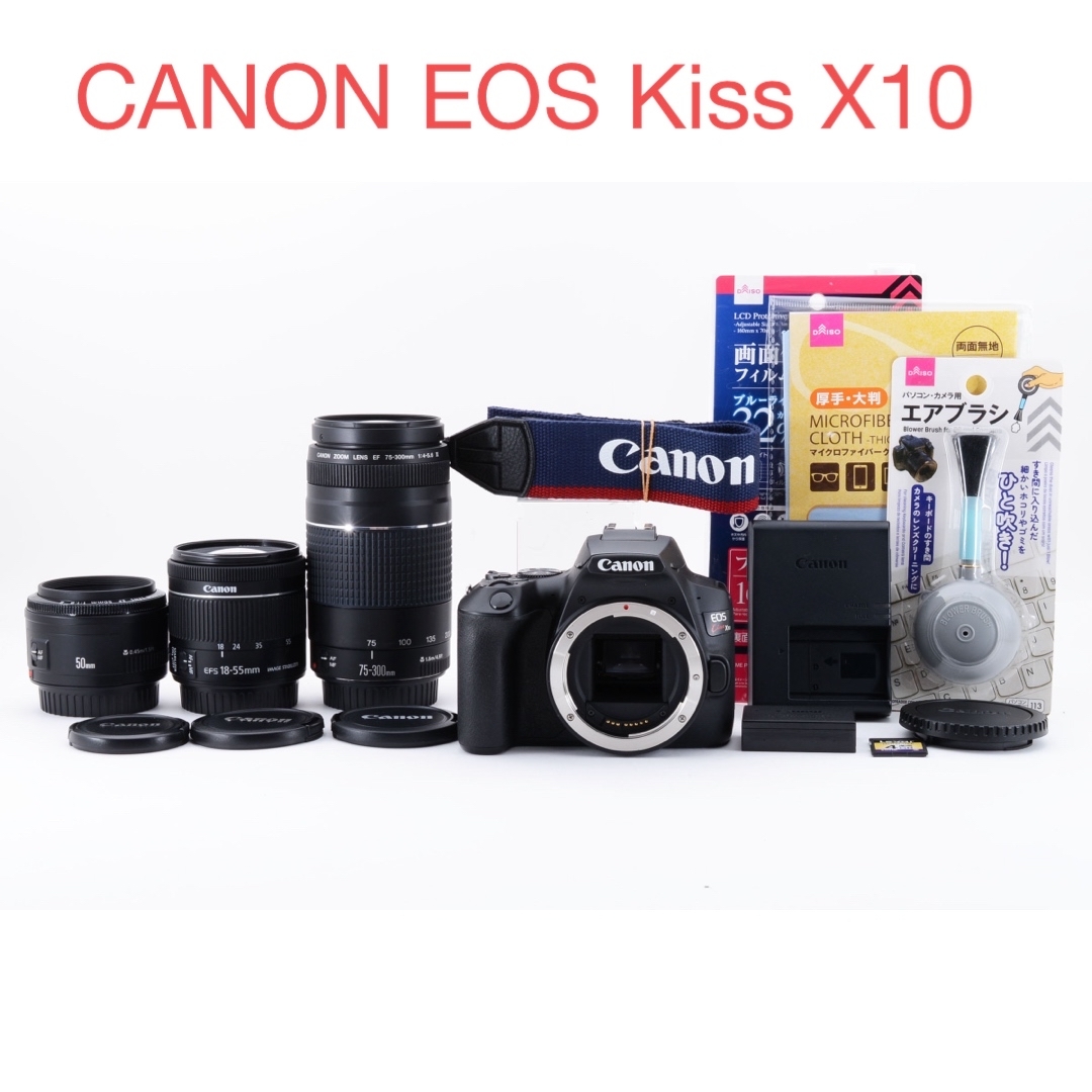 一眼レフカメラ EOS Kiss X10 おまけ付き