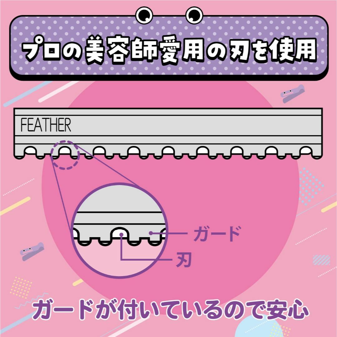 FEATHER(フェザー) ヘアカットモンスター かんたん前髪セルフカッター プ コスメ/美容のヘアケア/スタイリング(その他)の商品写真