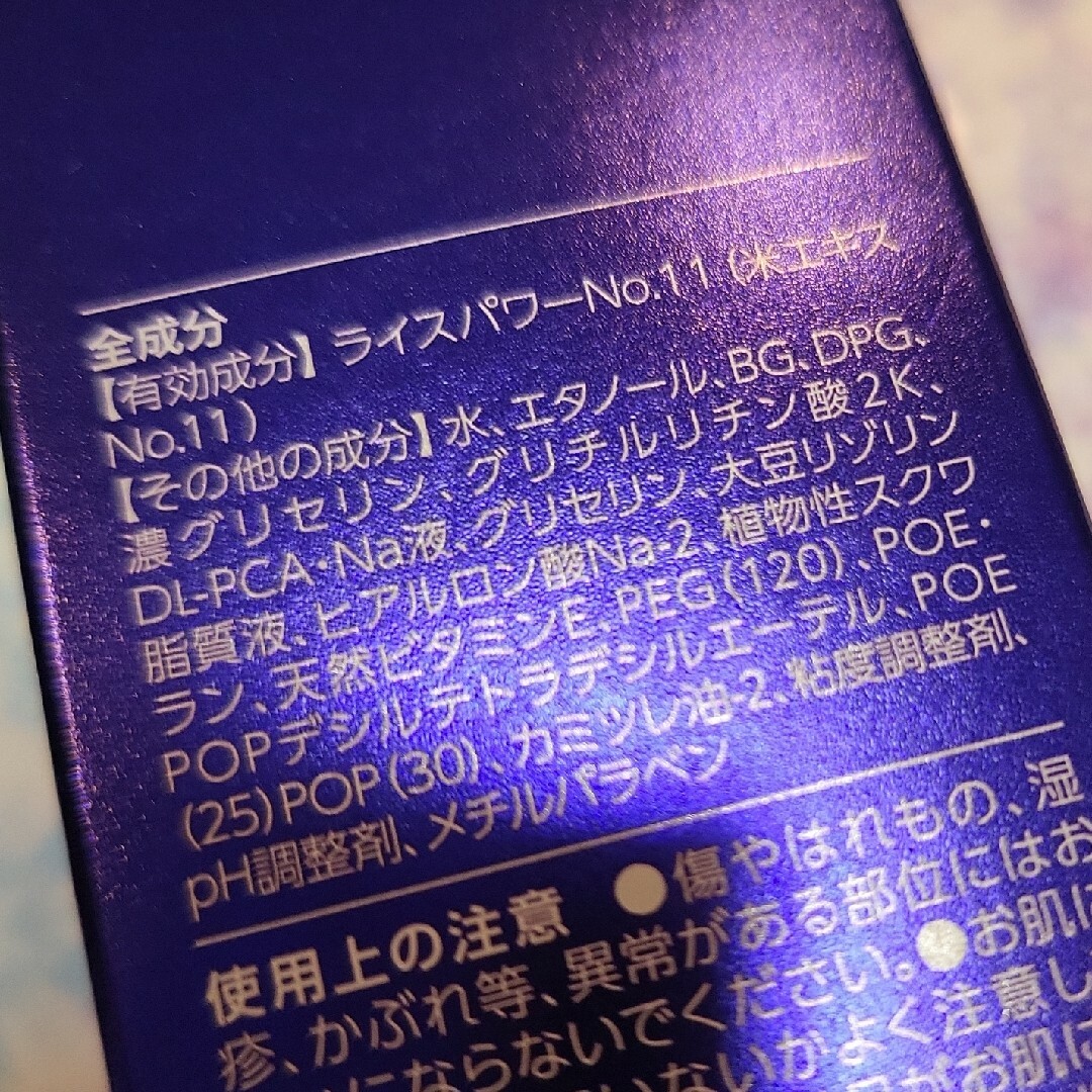 ライスフォース(ライスフォース)のライスフォース 化粧水 ディープモイスチュアローション 60日 120ml コスメ/美容のスキンケア/基礎化粧品(化粧水/ローション)の商品写真