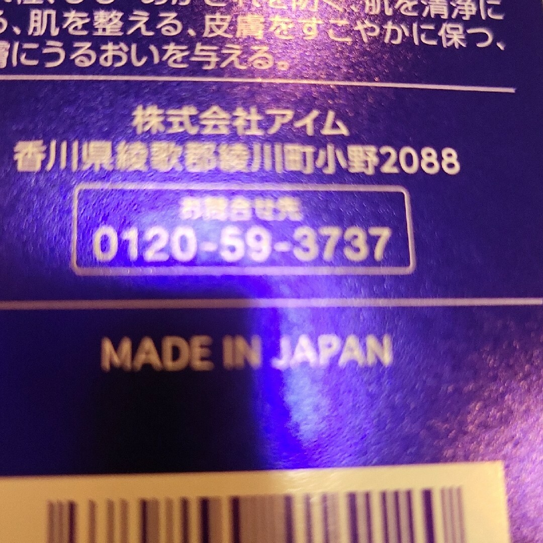 ライスフォース(ライスフォース)のライスフォース 化粧水 ディープモイスチュアローション 60日 120ml コスメ/美容のスキンケア/基礎化粧品(化粧水/ローション)の商品写真