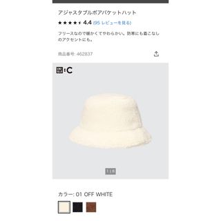 ユニクロ(UNIQLO)のユニクロC バケハ(ハット)