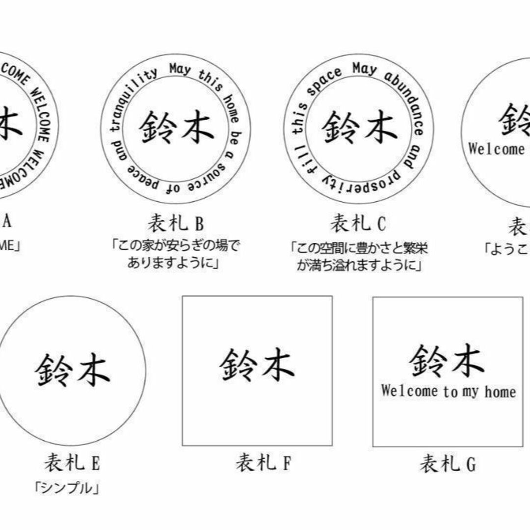 【金属表札】金属浮彫り表札・看板-020 インテリア/住まい/日用品のインテリア小物(ウェルカムボード)の商品写真