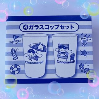 サンリオ(サンリオ)のシナモロール＊ガラスコップセット(食器)