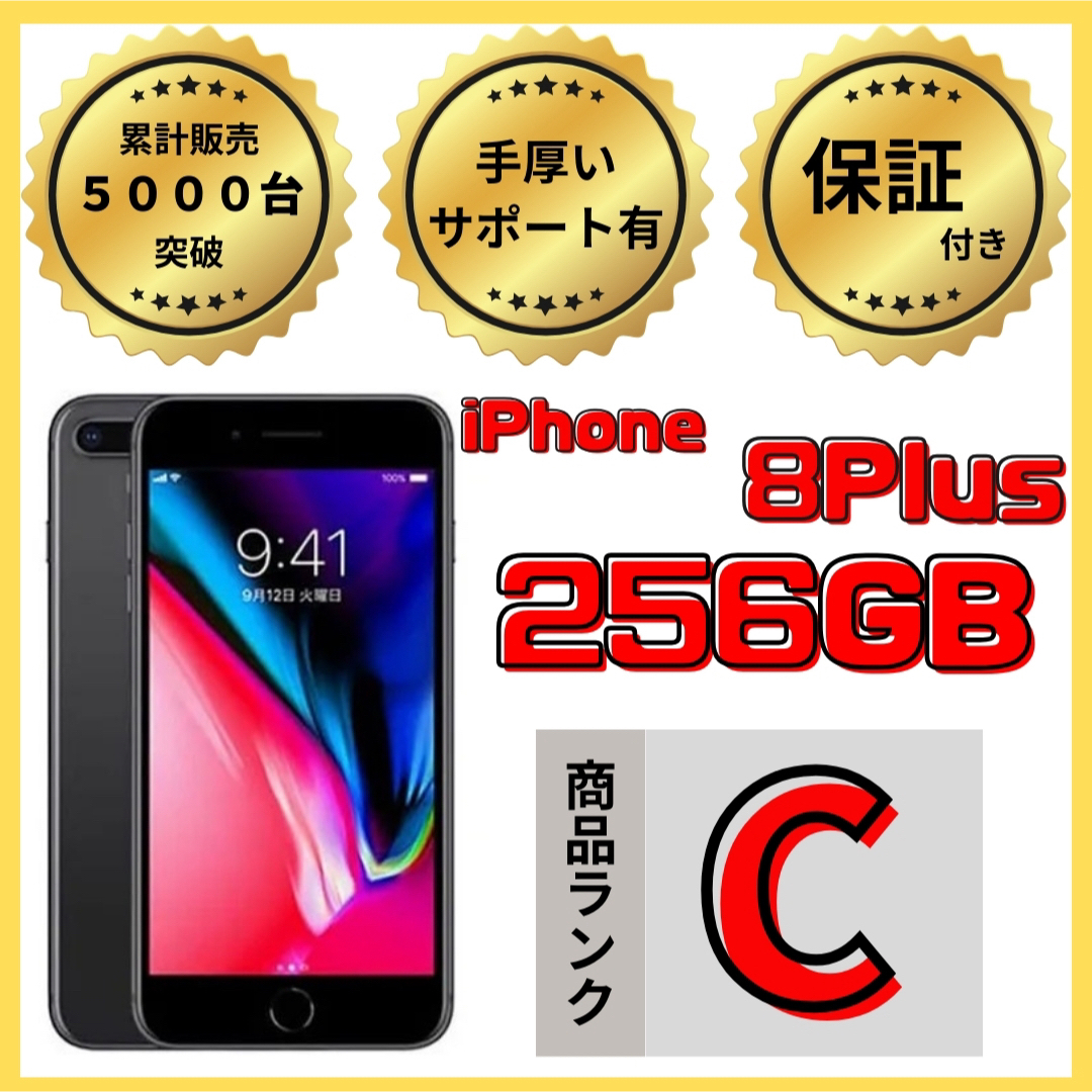 iPhone 8plus 256gb SIMフリースマートフォン本体