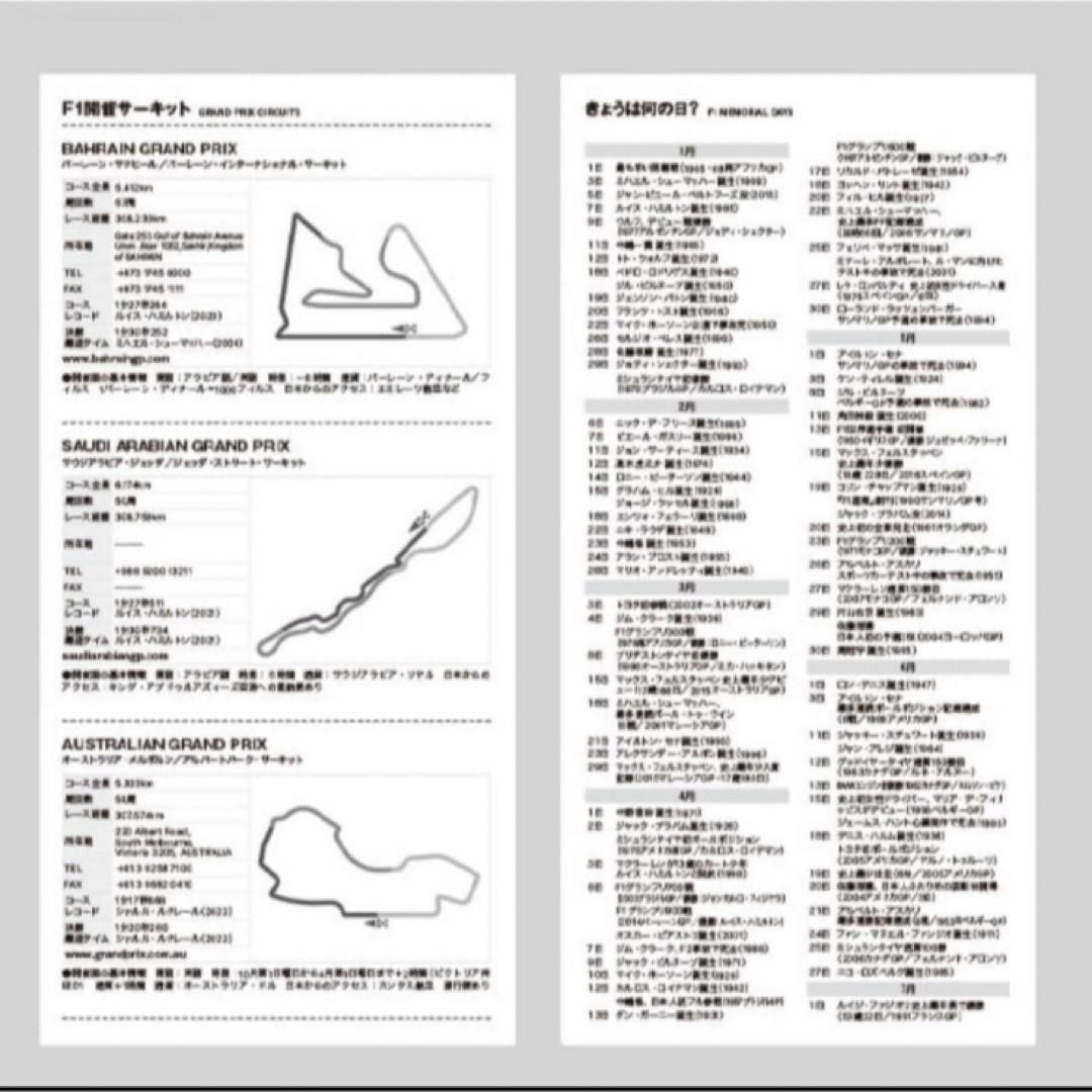 新品未開封 ほぼ日手帳 weeks F1速報 × ほぼ日手帳 2024  メンズのファッション小物(手帳)の商品写真