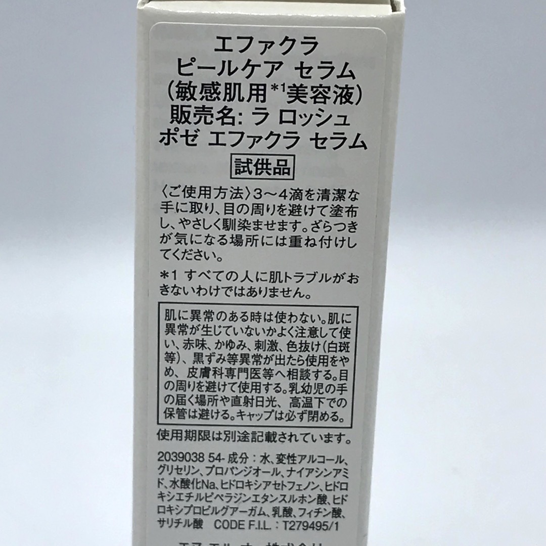 LA ROCHE-POSAY(ラロッシュポゼ)の2024年4月号MAQUIA ラロッシュポゼ エファクラ セラム コスメ/美容のキット/セット(サンプル/トライアルキット)の商品写真