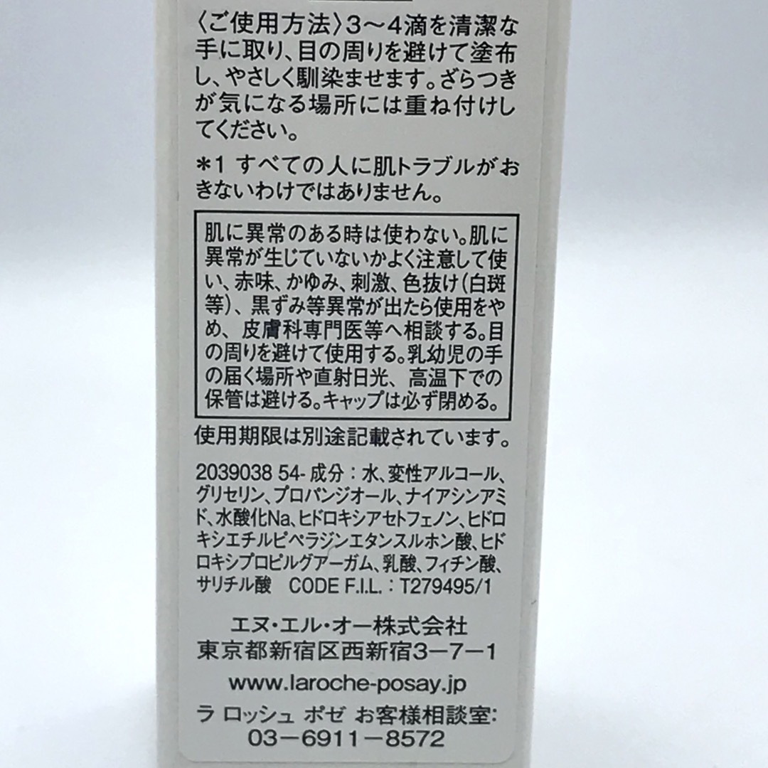 LA ROCHE-POSAY(ラロッシュポゼ)の2024年4月号MAQUIA ラロッシュポゼ エファクラ セラム コスメ/美容のキット/セット(サンプル/トライアルキット)の商品写真