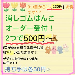 消しゴムはんこ2つで500円〜！オーダー再開！(はんこ)