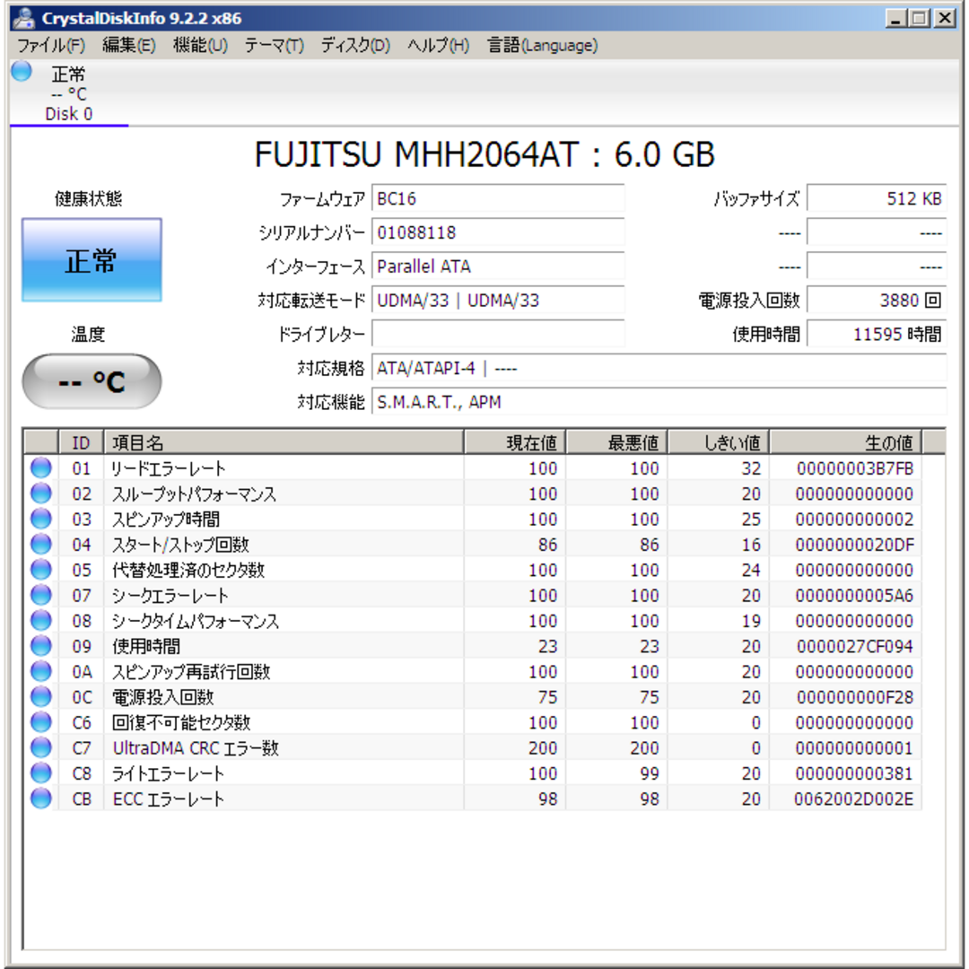 富士通(フジツウ)のFujitsu 2.5インチHDD MHH2064AT 6.4GB／H12 スマホ/家電/カメラのPC/タブレット(PCパーツ)の商品写真