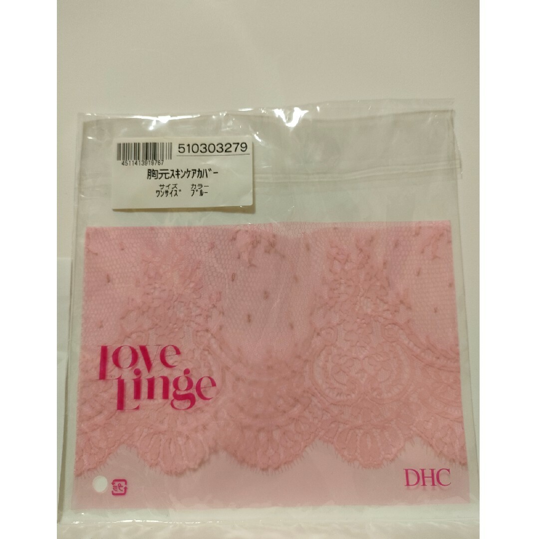 DHC(ディーエイチシー)のDHC Love Linge　胸元スキンケアカバー　ブルー レディースのレディース その他(その他)の商品写真