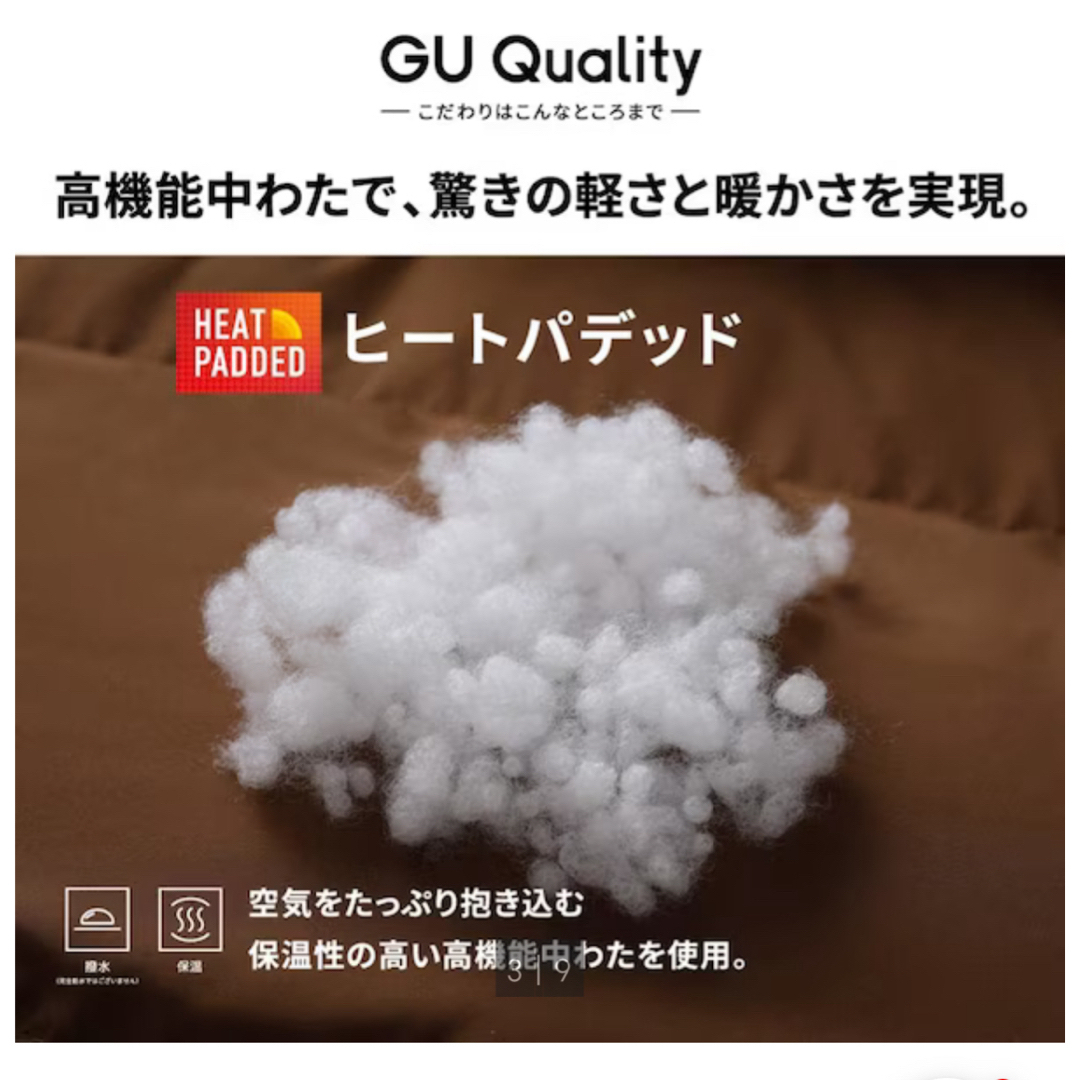 GU(ジーユー)の美品 GU ヒートパデッドベスト レディースのジャケット/アウター(ダウンベスト)の商品写真