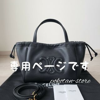 セリーヌ(celine)のこちらは専用です(トートバッグ)