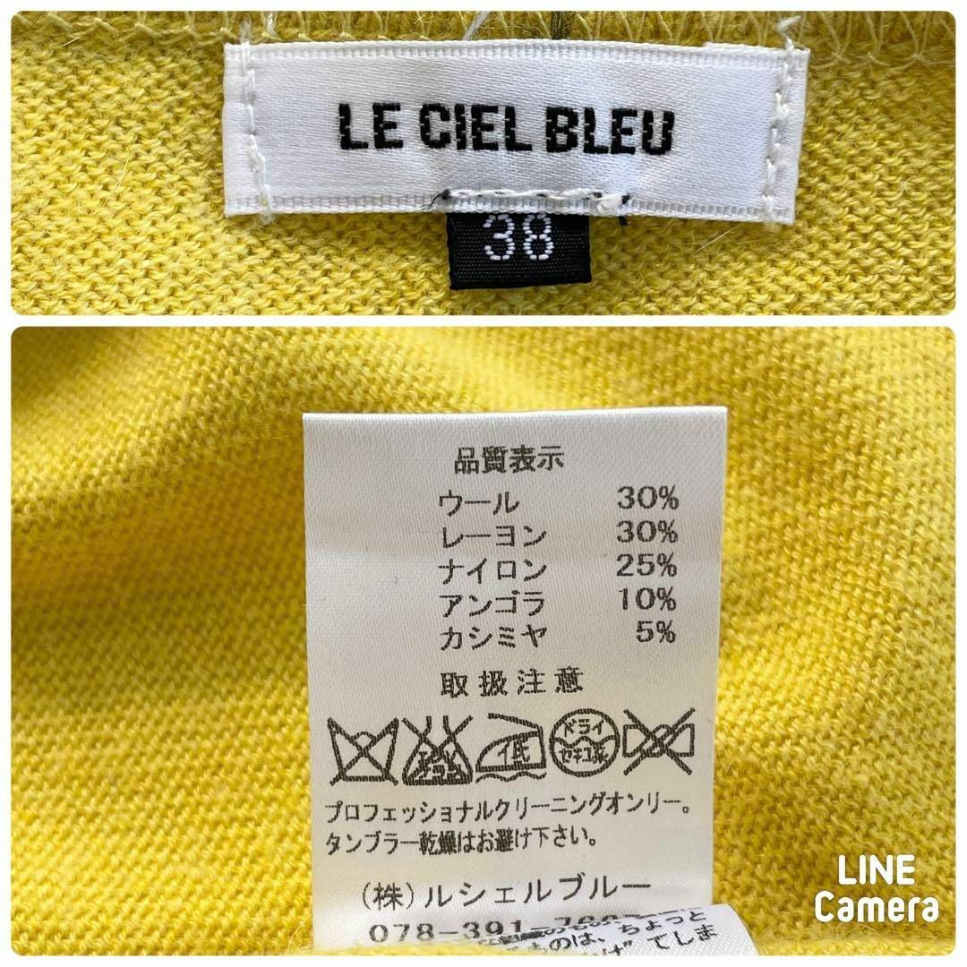 LE CIEL BLEU(ルシェルブルー)の美品✨ LE CIEL BLEU ルシェルブルー 柔らかくて温かいニット M レディースのトップス(ニット/セーター)の商品写真