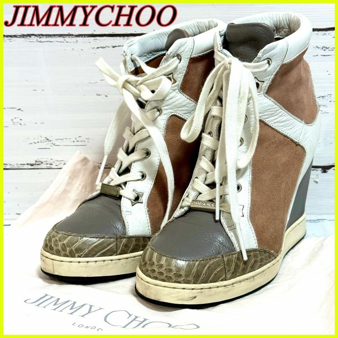 JIMMY CHOO(ジミーチュウ)の【あーちゃん様セット用】ジミーチュウ ハイカットスニーカー/フルラ ハンドバッグ レディースの靴/シューズ(スニーカー)の商品写真