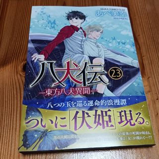 君に届け24巻の通販 by きーちゃん's shop|ラクマ 君に届け24巻の通販 by きーちゃん's shop|ラクマ