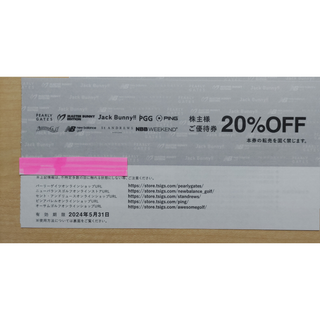 ＴＳＩ株主優待 PEARLYGATES 20%OFFｘ１枚(ショッピング)