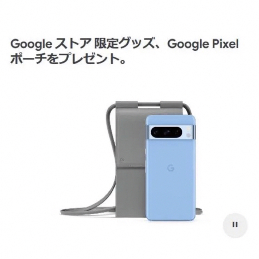 Google Pixel(グーグルピクセル)のGoogle pixel8 初回購入特典 ポーチ 巾着 バッジ 3点セット レディースのファッション小物(ポーチ)の商品写真