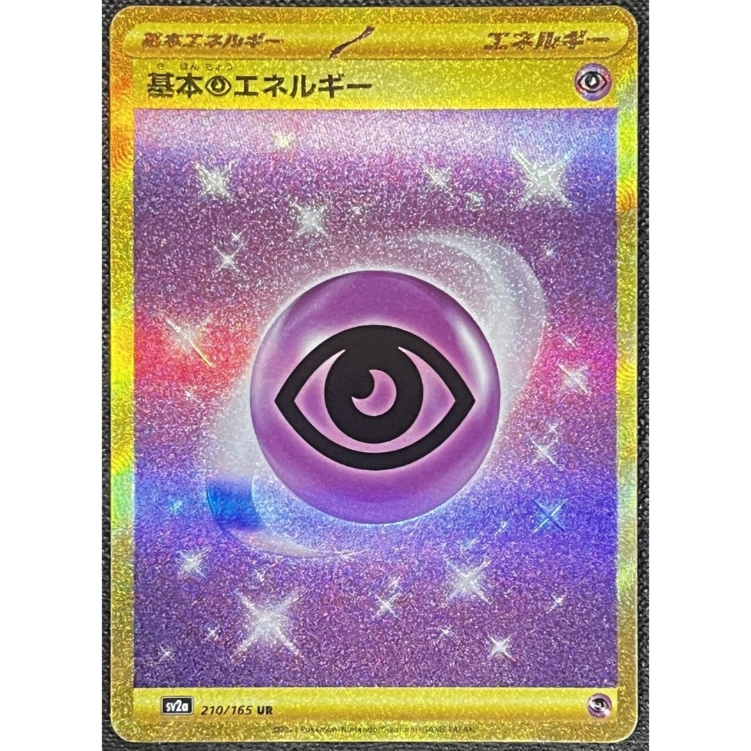 ポケモン - 基本超エネルギー UR SR 計4枚 ポケモンカード151 VSTAR