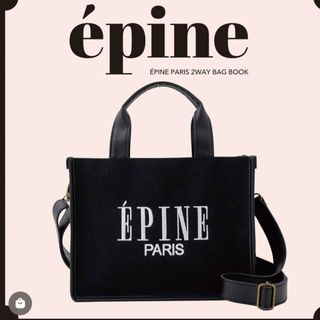 エピヌ(épine)のepine ムック本 付録 バッグ(トートバッグ)