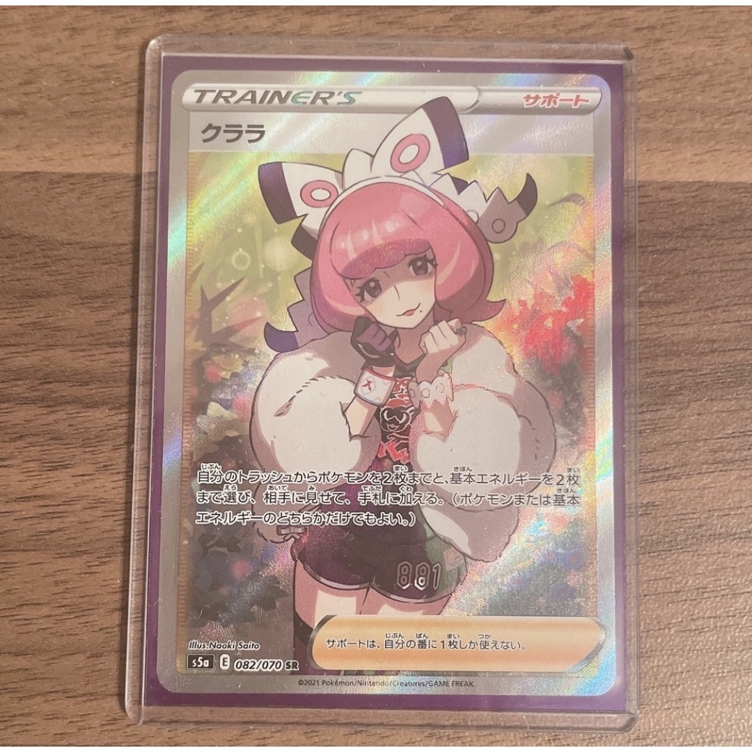 ポケモン(ポケモン)の双璧のファイター、クララSR、美品 エンタメ/ホビーのトレーディングカード(シングルカード)の商品写真