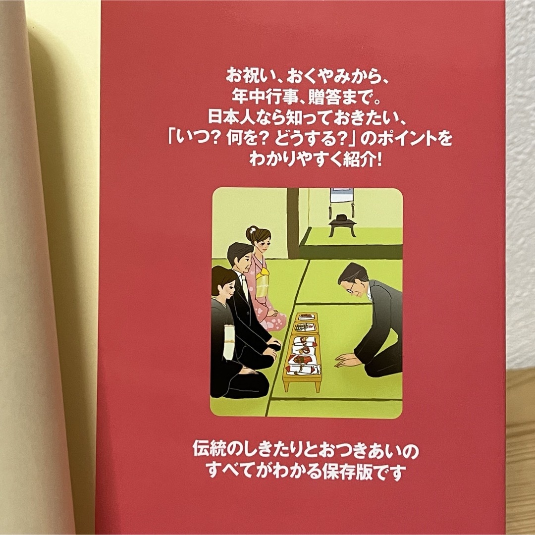 講談社(コウダンシャ)の▼必携保存版 塩月弥栄子の冠婚葬祭しきたり事典 講談社 2009年3月16日 エンタメ/ホビーの本(ノンフィクション/教養)の商品写真