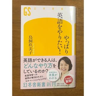 やっぱり英語をやりたい！(その他)