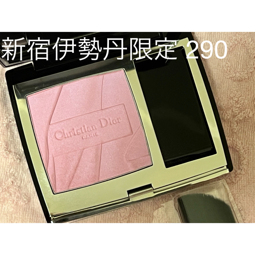 Dior 伊勢丹限定 ディオール スキンルージュ ブラッシュ 290 - メイク Dior 伊勢丹限定 ディオール スキンルージュ ブラッシュ 290 - メイク