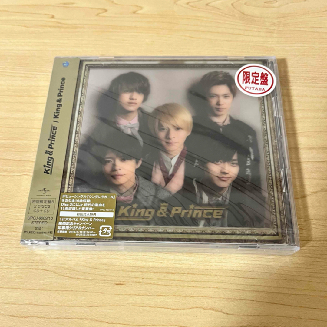 King & Prince 初回限定盤B 新品未開封！ CD アルバム 平野紫耀King_Prince