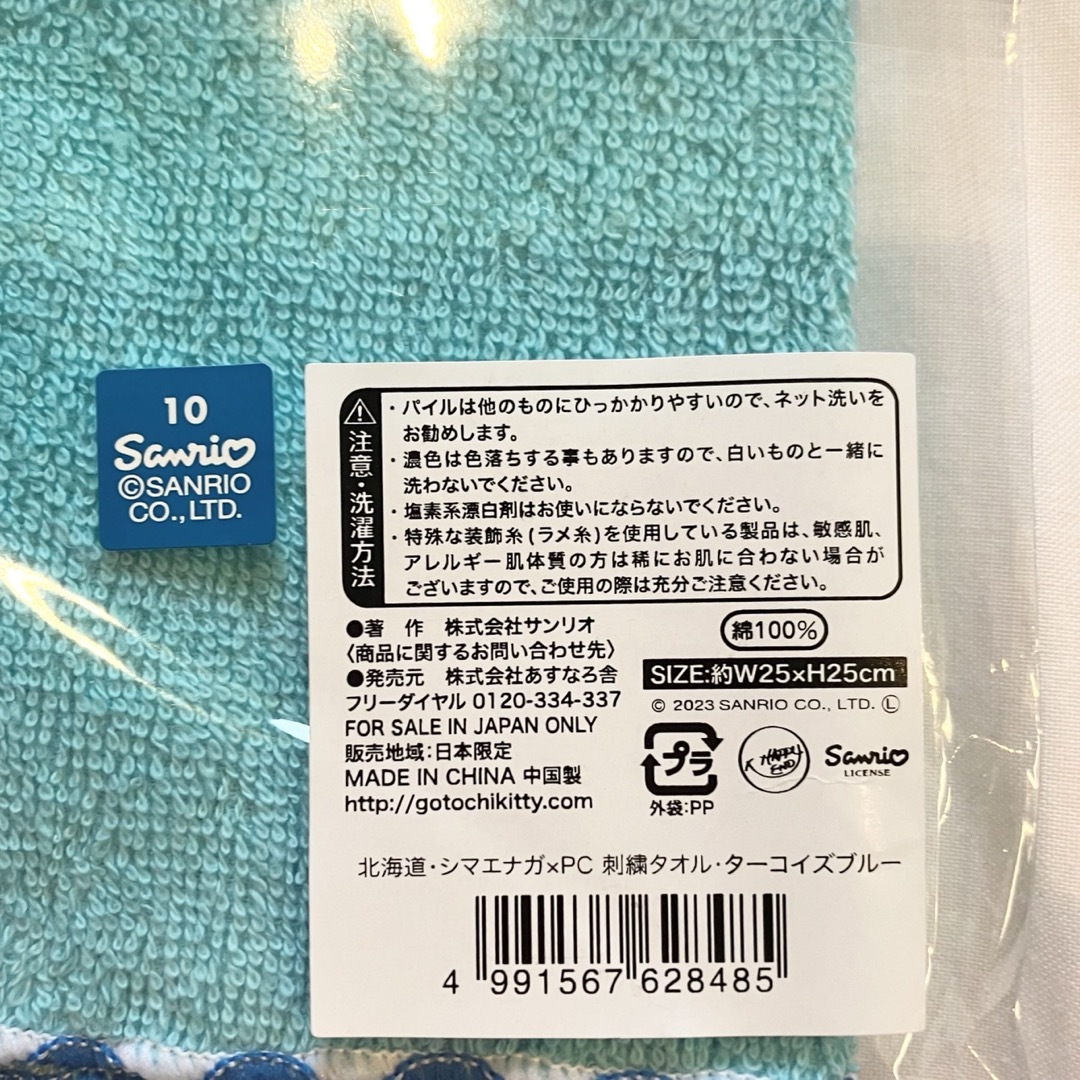 サンリオ(サンリオ)の北海道限定 ポチャッコ　シマエナガ ハンドタオル タオルハンカチ エンタメ/ホビーのおもちゃ/ぬいぐるみ(キャラクターグッズ)の商品写真