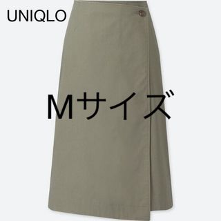 ユニクロ(UNIQLO)の"UNIQLO" ユニクロ　ハイウエストラップナロースカート　カーキ　ほぼ未使用(ひざ丈スカート)