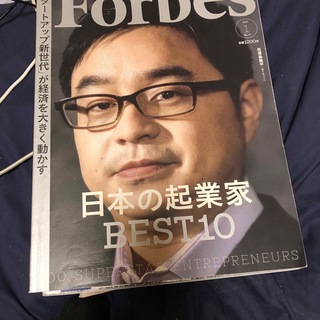 フォーブスジャパン 2021年 01月号 その他10冊(ビジネス/経済/投資)