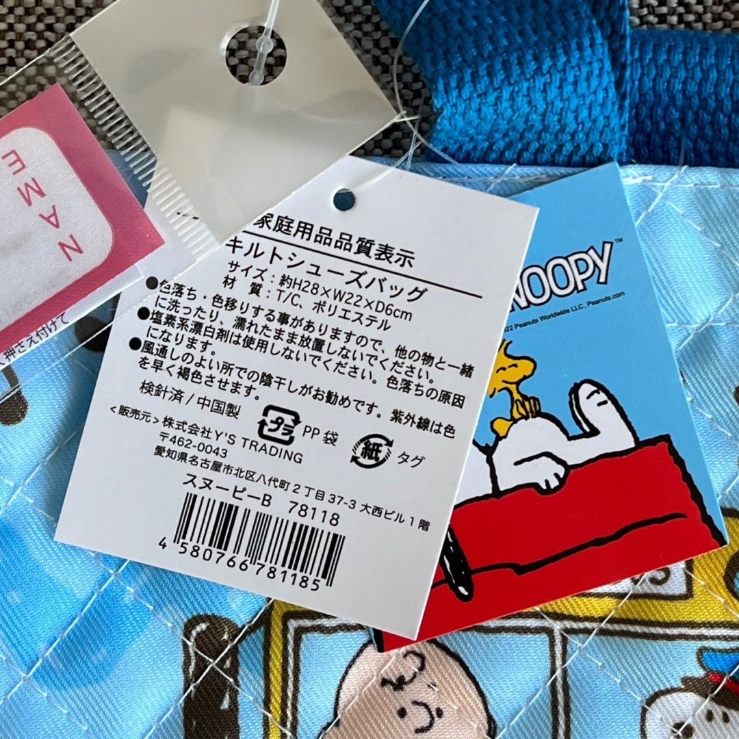 SNOOPY(スヌーピー)のスヌーピー　レッスンバッグ　シューズバッグ　スヌーピー キッズ/ベビー/マタニティのこども用バッグ(レッスンバッグ)の商品写真