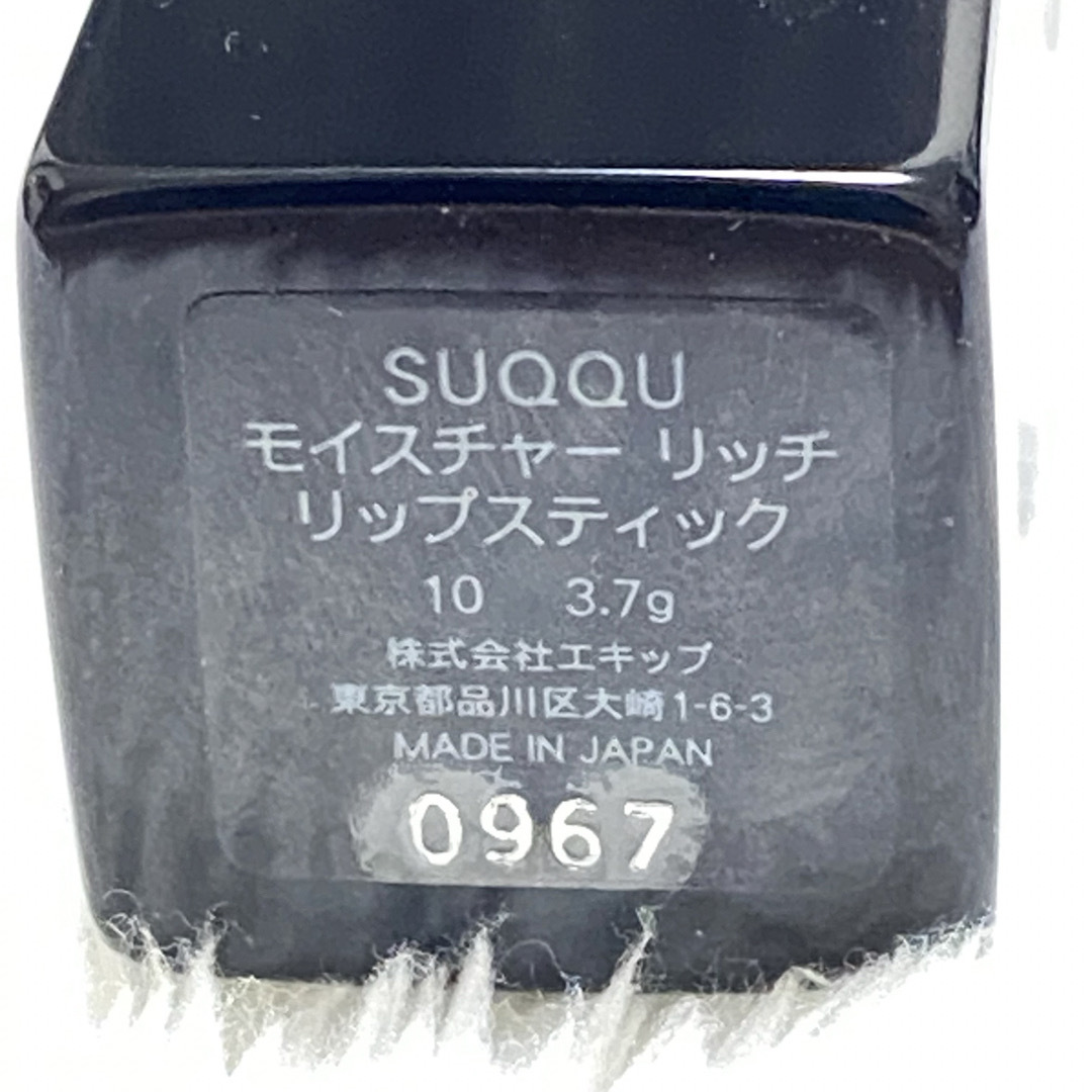 SUQQU(スック)の残量多め モイスチャー リッチ リップスティック 10 焦紅 SUQQU スック コスメ/美容のベースメイク/化粧品(口紅)の商品写真