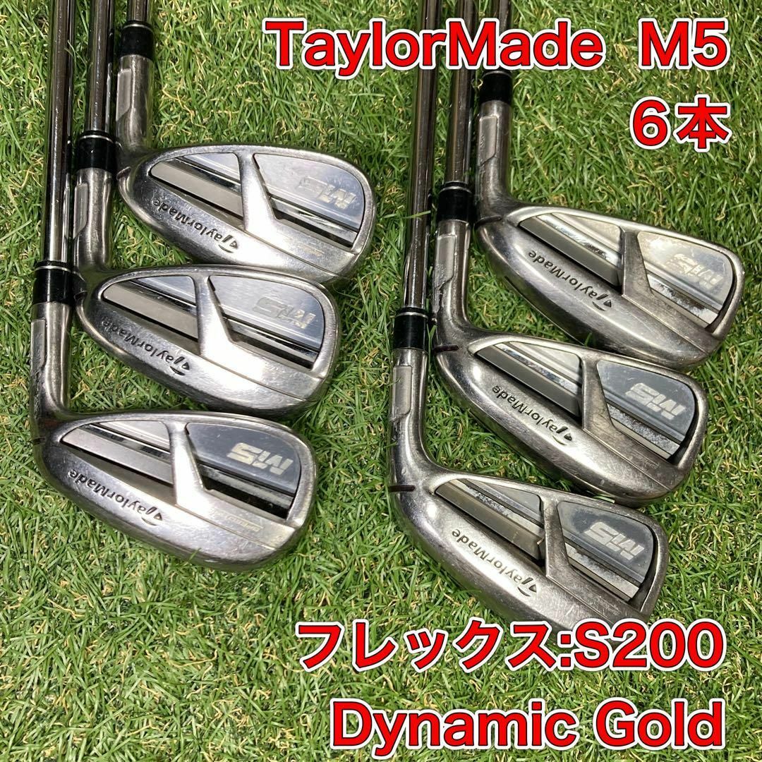 訳あり　M5 アイアン 6本　TaylorMade