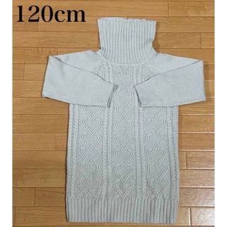 美品 120cm ニット ワンピース タートルネック グレー (ワンピース)