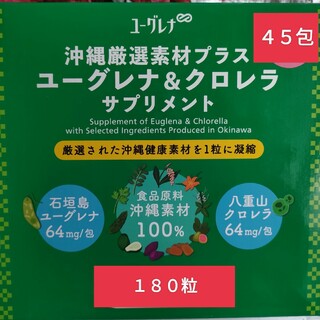 コストコ(コストコ)のユーグレナ 沖縄厳選素材サプリ １８０粒（4粒×４５包）(その他)