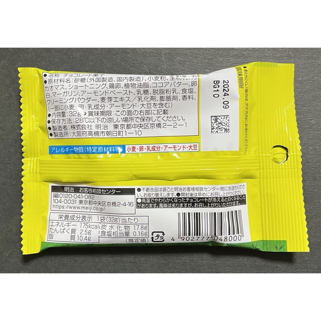 明治(メイジ)の【meiji】明治チョコスナックたけのこの里　32g× 3袋 食品/飲料/酒の食品(菓子/デザート)の商品写真