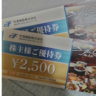 (5000円分) 空港施設 株主優待券 ブルーコーナー UC店 ～2024.11(レストラン/食事券)